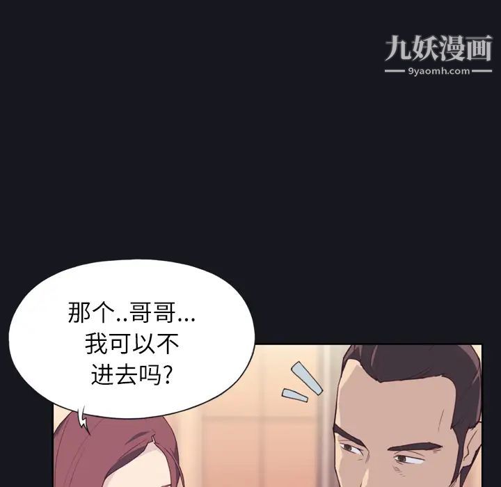 优质女人，第2话，第 103 页
