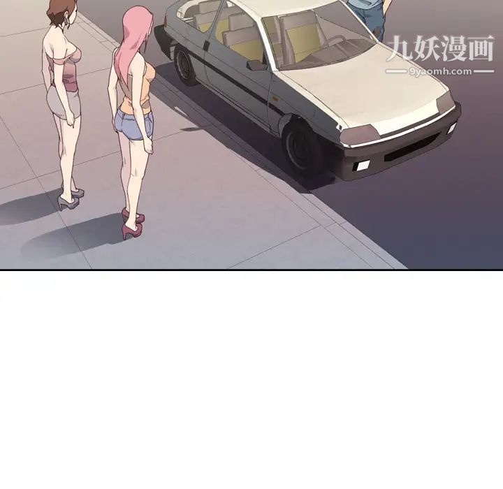 优质女人，第2话，第 21 页