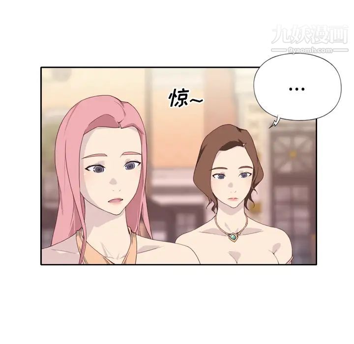 优质女人，第2话，第 22 页