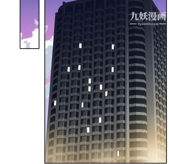 优质女人，第3话，第 106 页