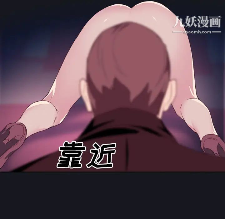 优质女人，第3话，第 44 页