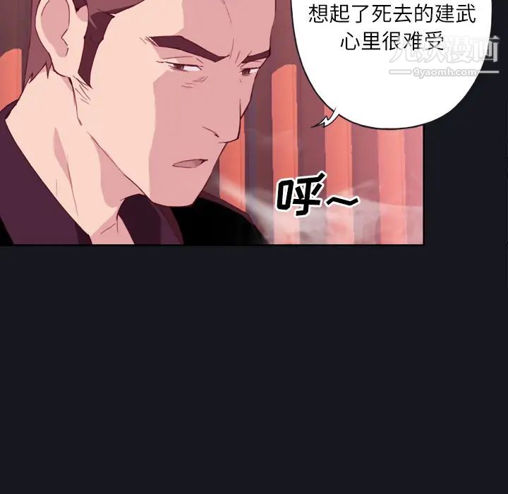 优质女人，第3话，第 69 页