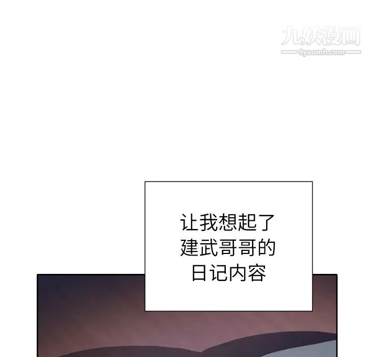 优质女人，第3话，第 95 页