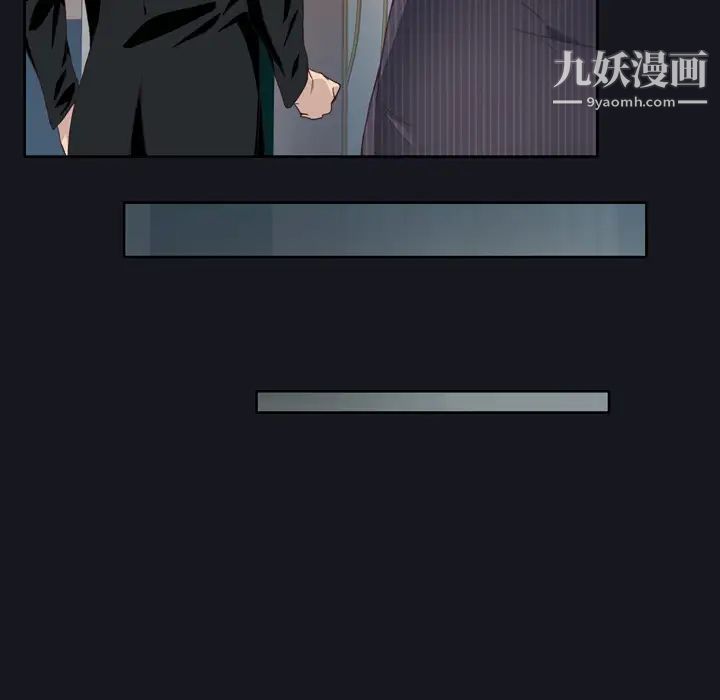 优质女人，第3话，第 8 页