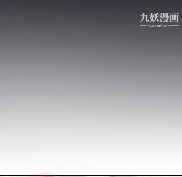 优质女人，第3话，第 77 页