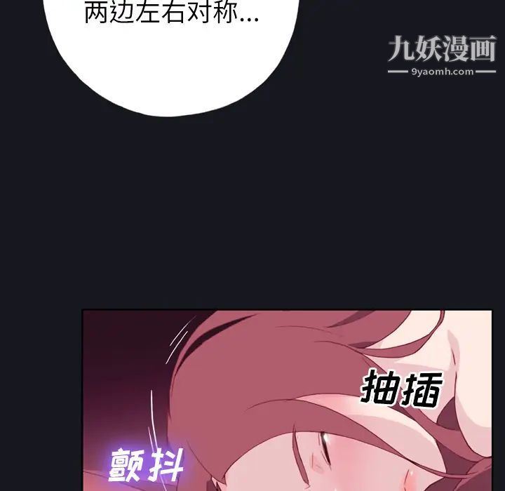优质女人，第3话，第 52 页