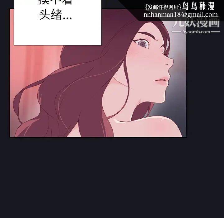 优质女人，第3话，第 60 页