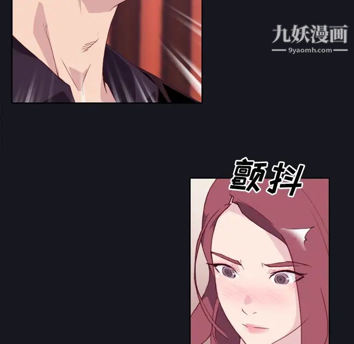 优质女人，第3话，第 15 页