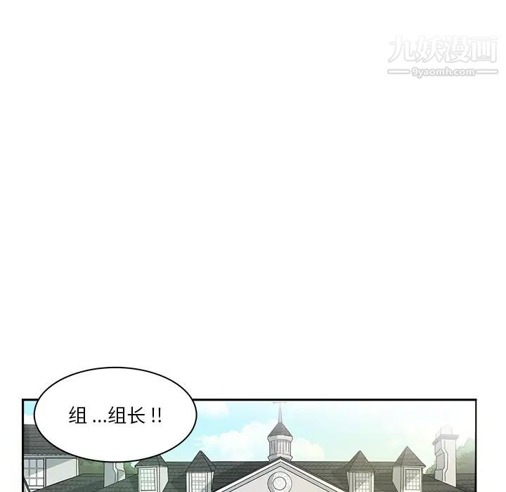 似同非同，第1话，第 34 页