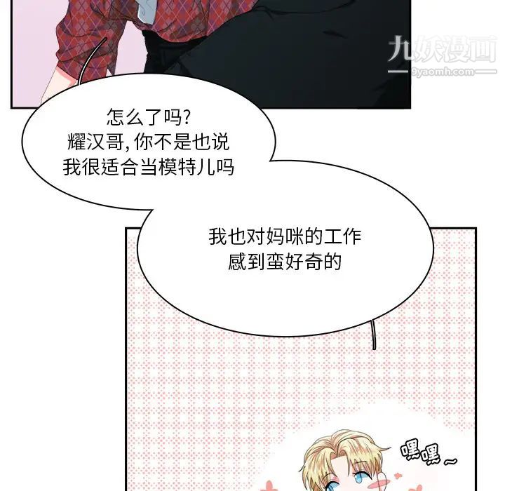 似同非同，第1话，第 65 页