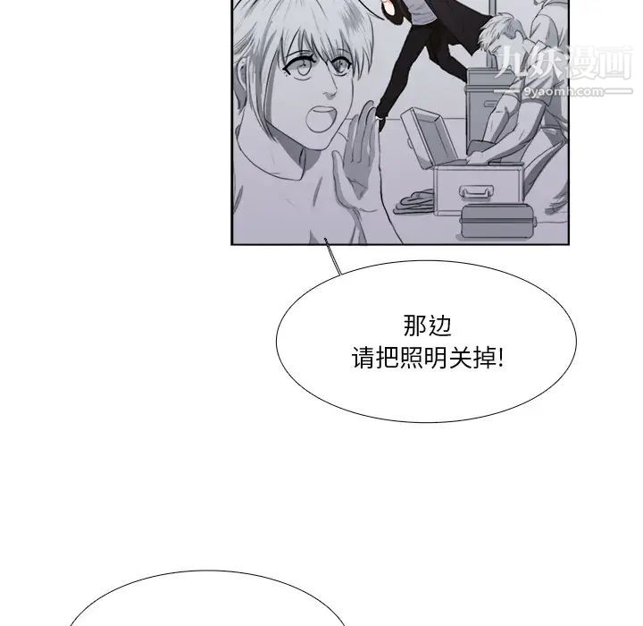 似同非同，第2话，第 69 页