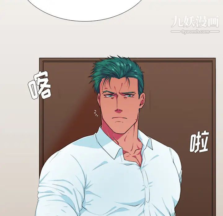 似同非同，第2话，第 12 页