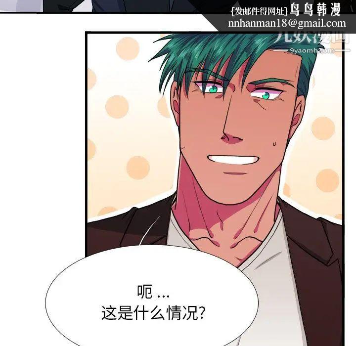 似同非同，第4话，第 34 页
