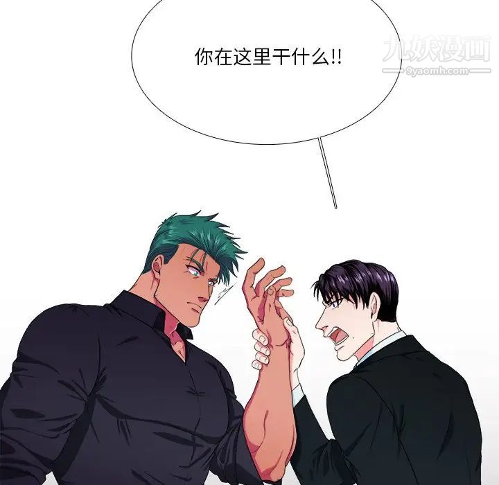 似同非同，第4话，第 21 页