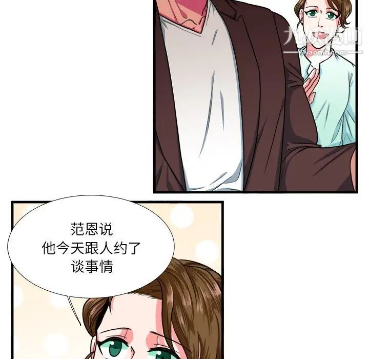 似同非同，第4话，第 8 页