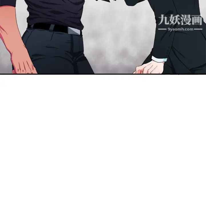似同非同，第4话，第 22 页