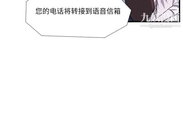 似同非同，第4话，第 3 页