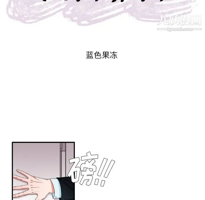 似同非同，第4话，第 15 页