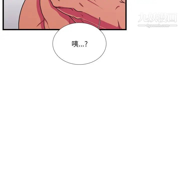 似同非同，第5话，第 64 页