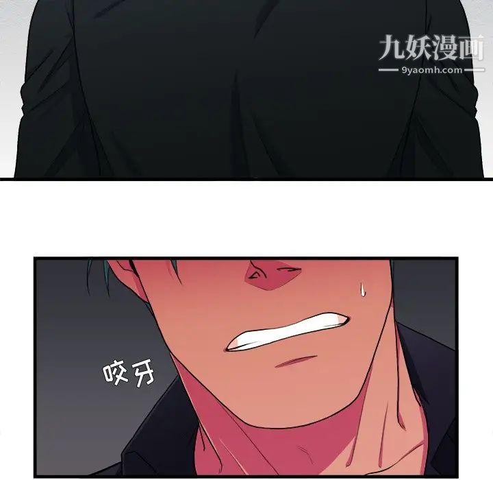 似同非同，第6话，第 44 页