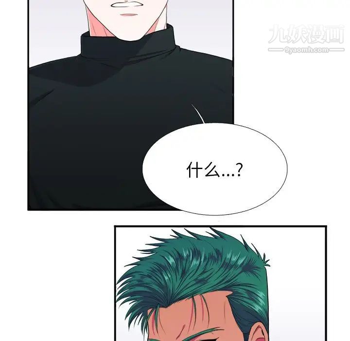 似同非同，第6话，第 40 页