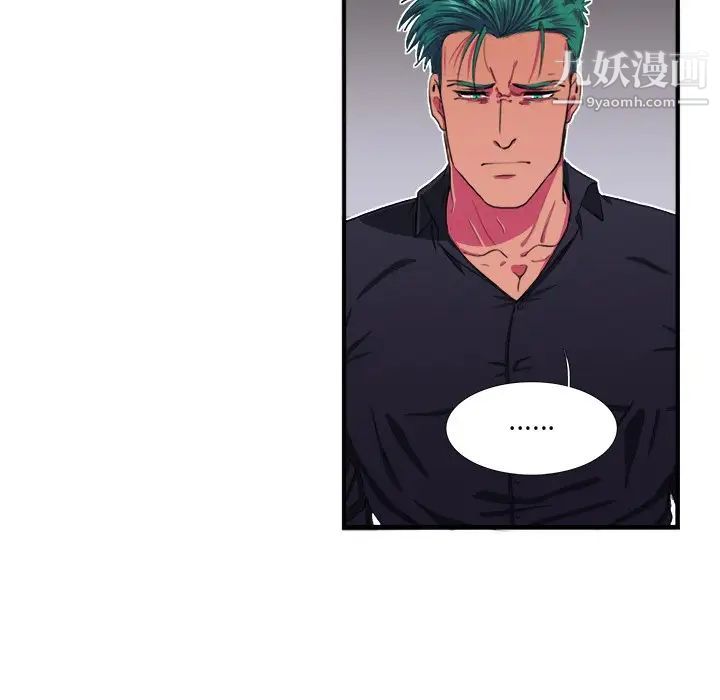 似同非同，第6话，第 65 页