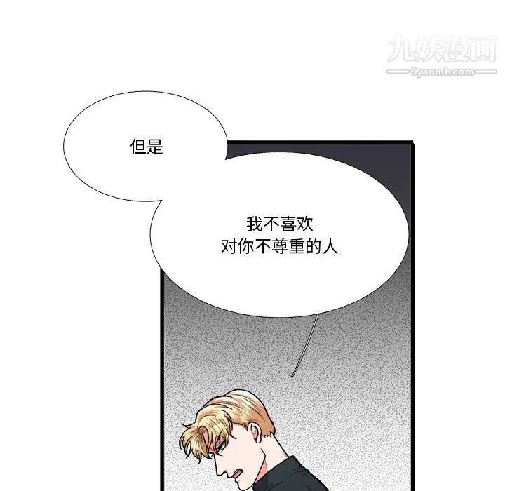 似同非同，第6话，第 22 页