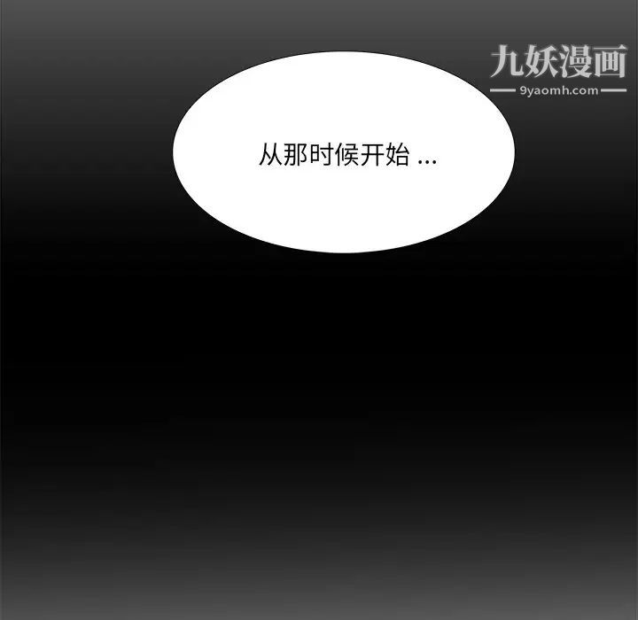 似同非同，第7话，第 12 页