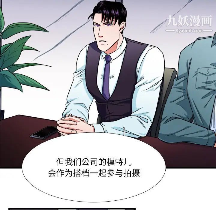 似同非同，第9話，第 44 页