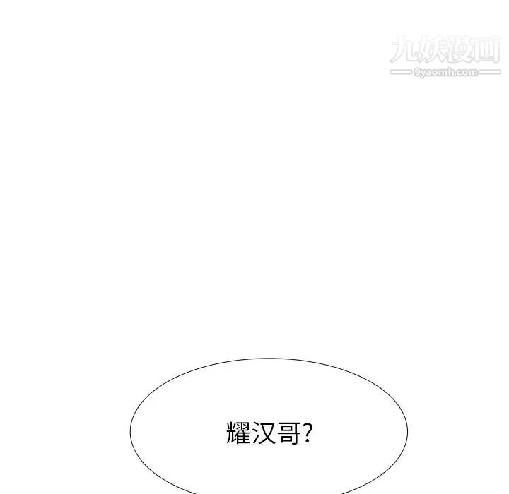 似同非同，第9話，第 69 页