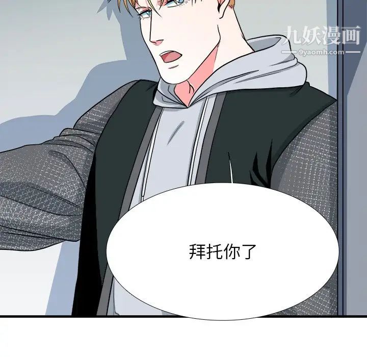 似同非同，第9話，第 60 页