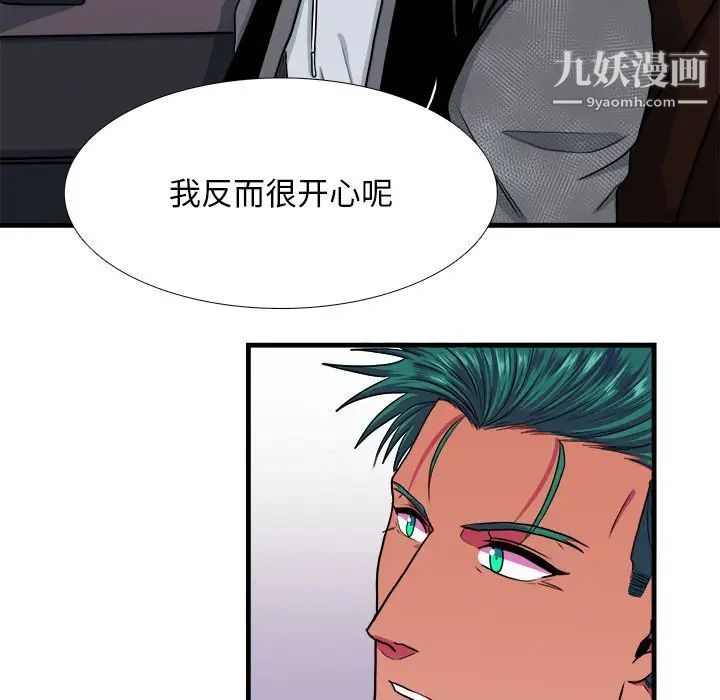 似同非同，第10話，第 34 页