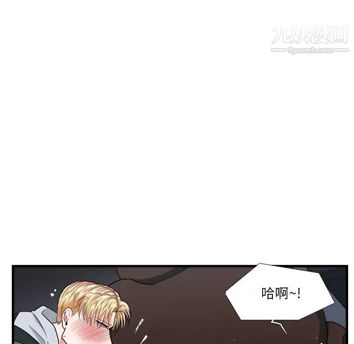似同非同，第11話，第 44 页