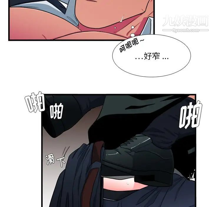 似同非同，第11話，第 15 页