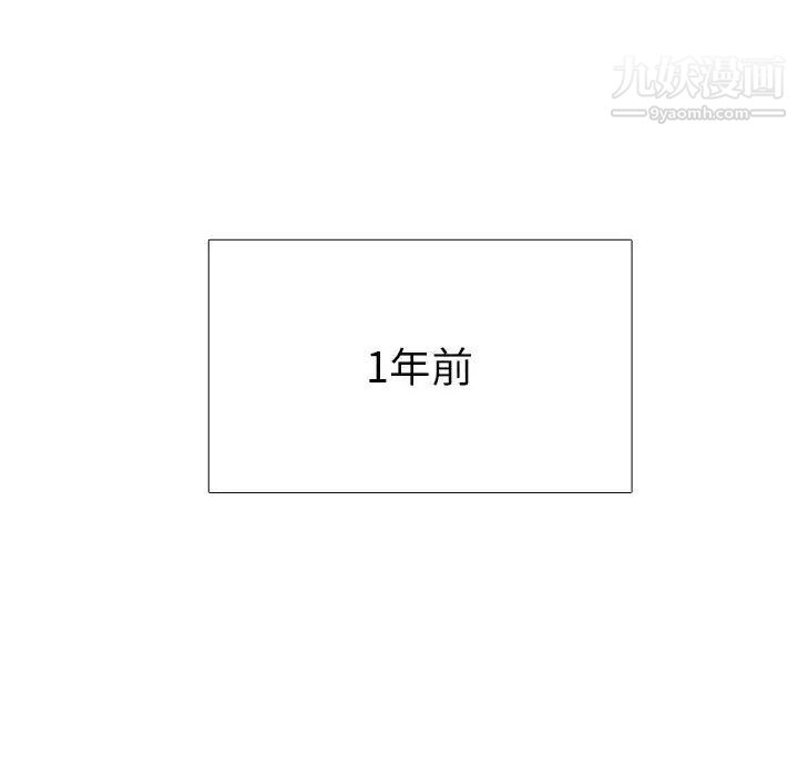 似同非同，第12話，第 34 页