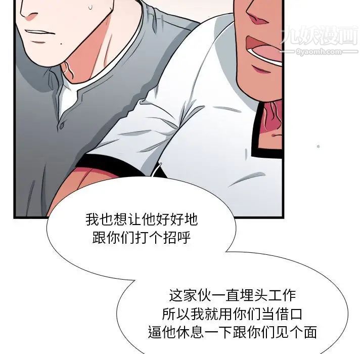 似同非同，第12話，第 21 页