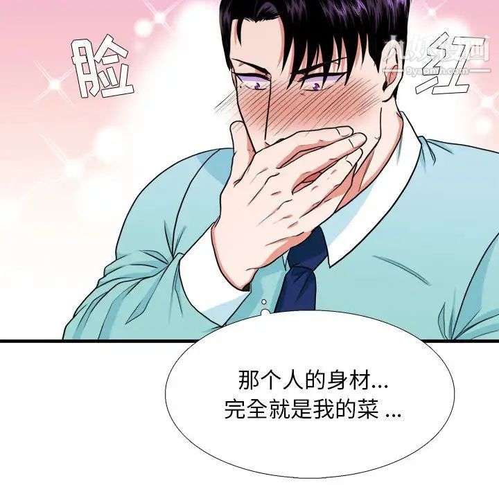 似同非同，第12話，第 60 页