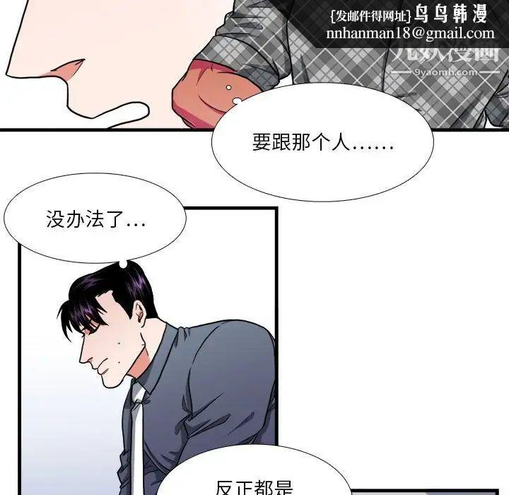 似同非同，第13話，第 34 页