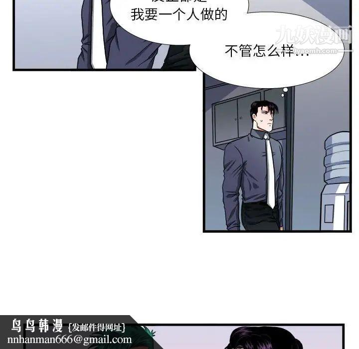 似同非同，第13話，第 35 页