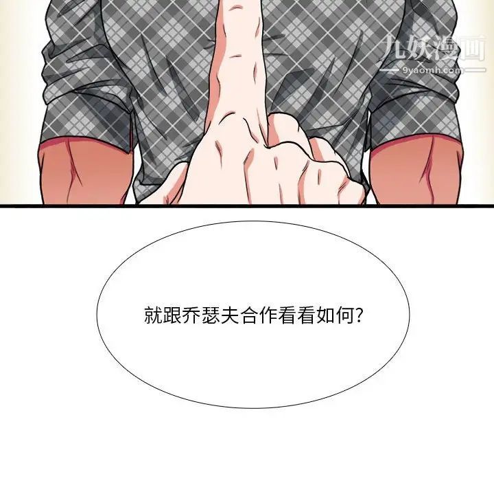 似同非同，第13話，第 24 页