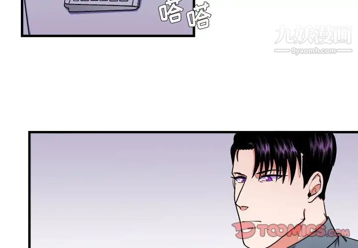 似同非同，第13話，第 2 页