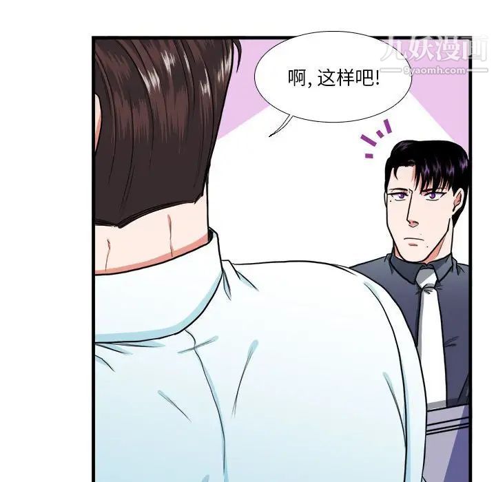 似同非同，第13話，第 21 页