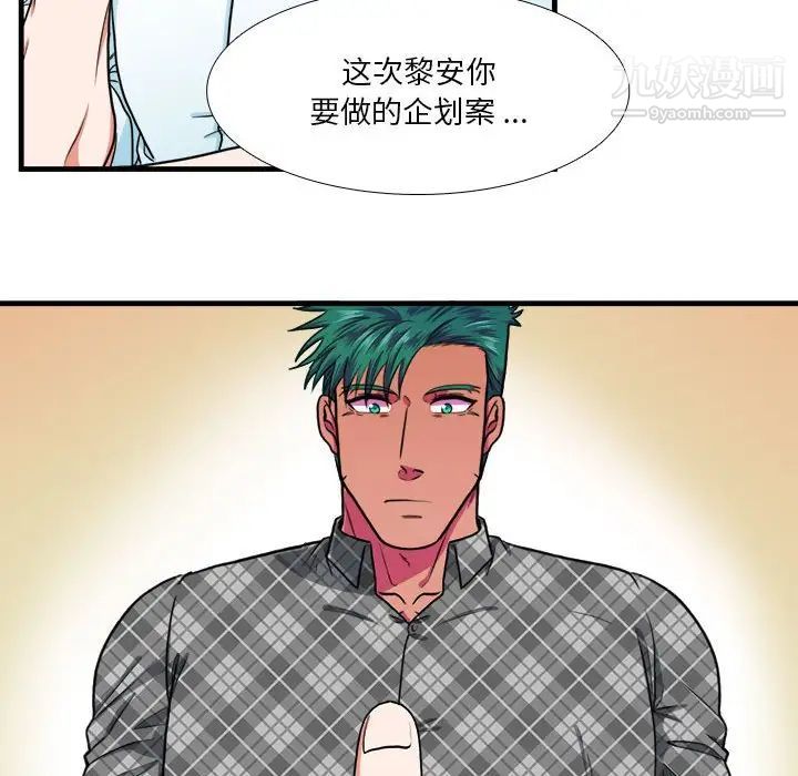 似同非同，第13話，第 23 页