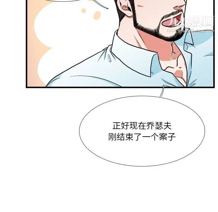 似同非同，第13話，第 27 页