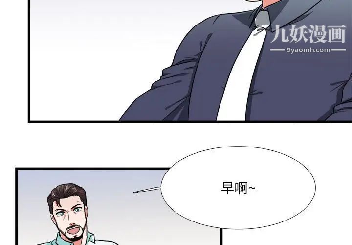 似同非同，第13話，第 3 页