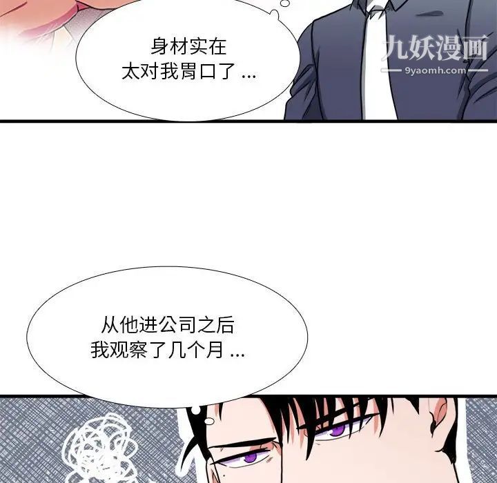 似同非同，第13話，第 15 页