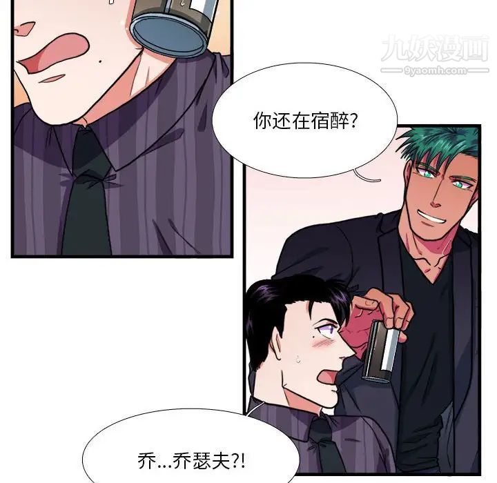 似同非同，第14話，第 25 页