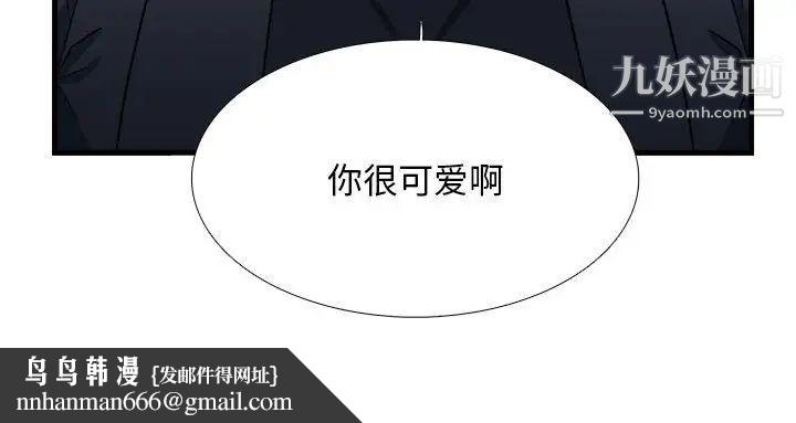 似同非同，第14話，第 65 页