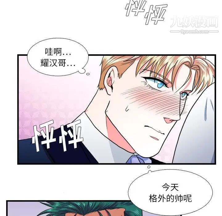 似同非同，第15話，第 44 页