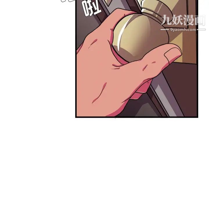 似同非同，第16話，第 34 页